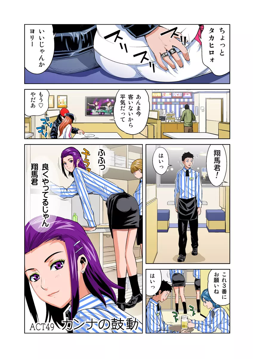 姫マニア Vol.25 Page.3