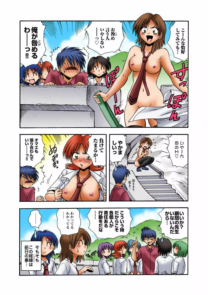 姫マニア Vol.25 Page.43