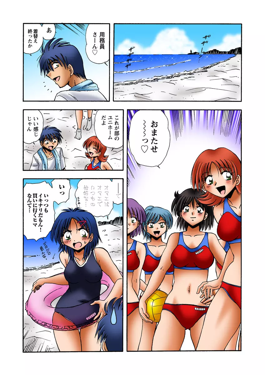 姫マニア Vol.25 Page.48