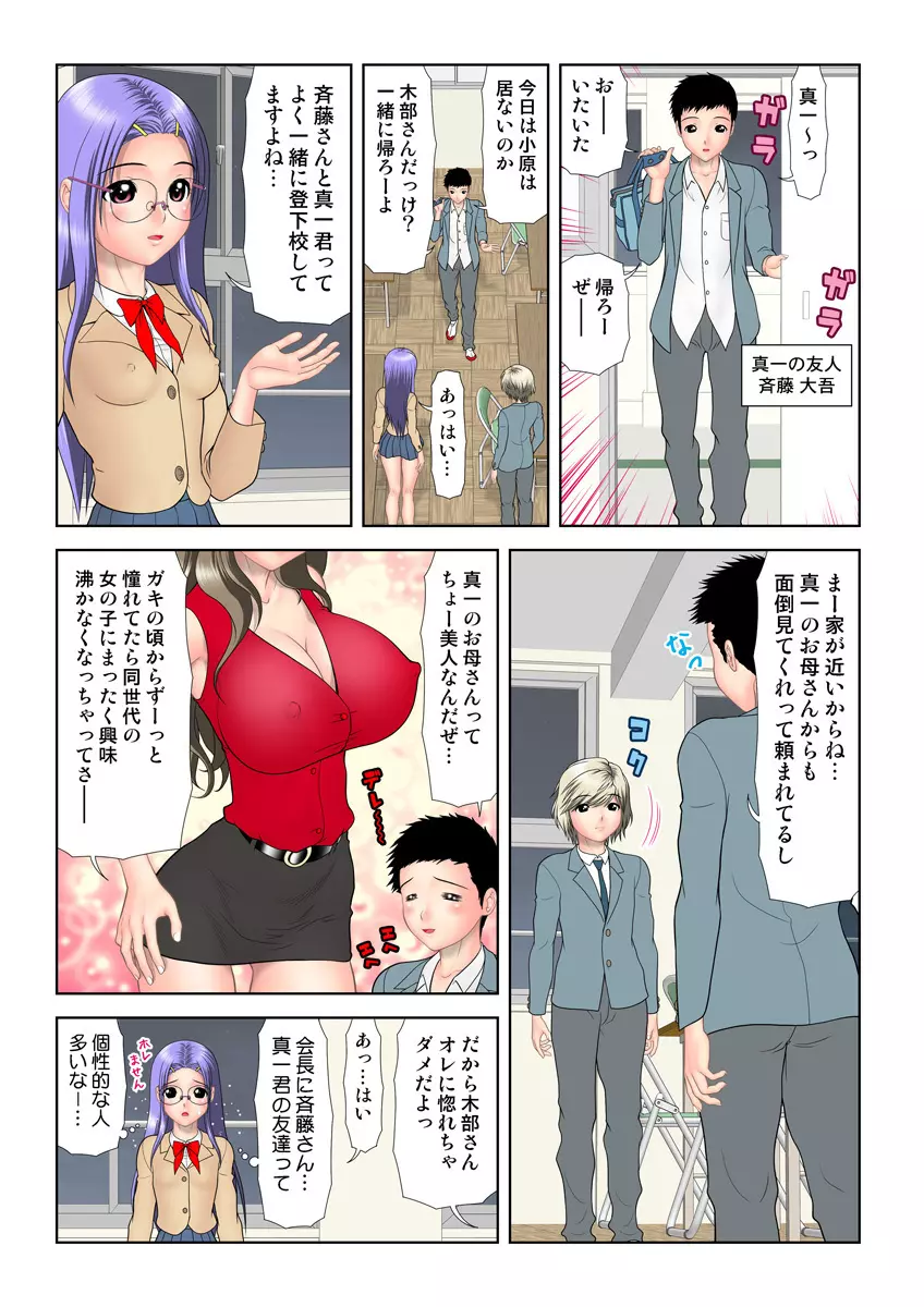 姫マニア Vol.25 Page.62
