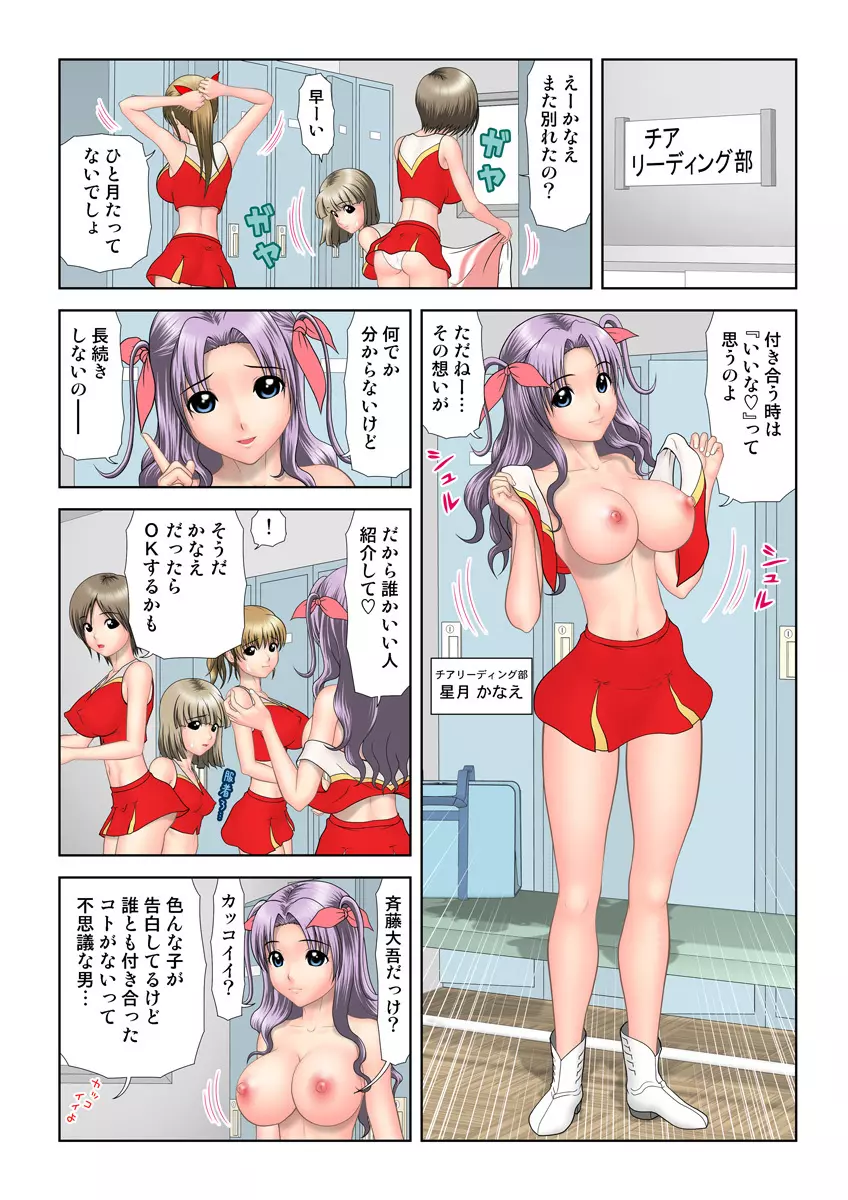 姫マニア Vol.25 Page.63