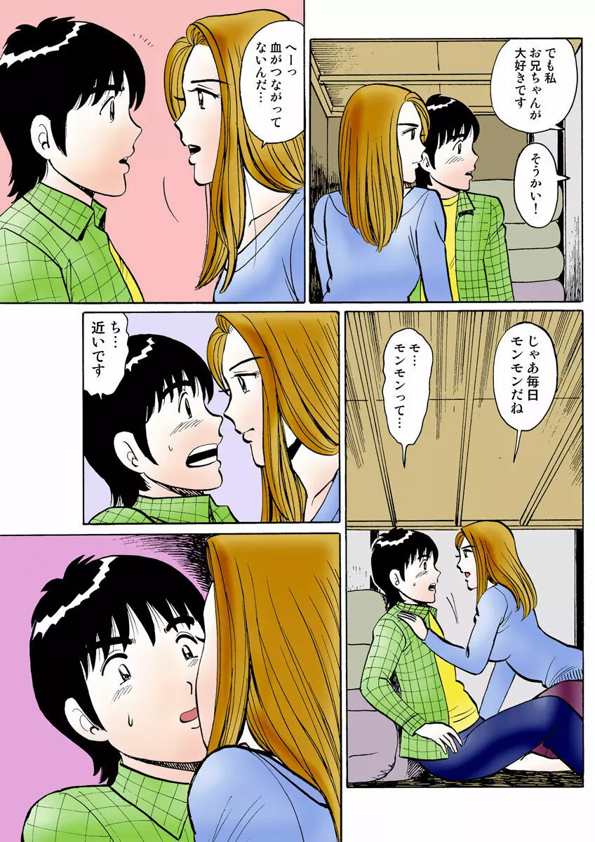 姫マニア Vol.26 Page.113