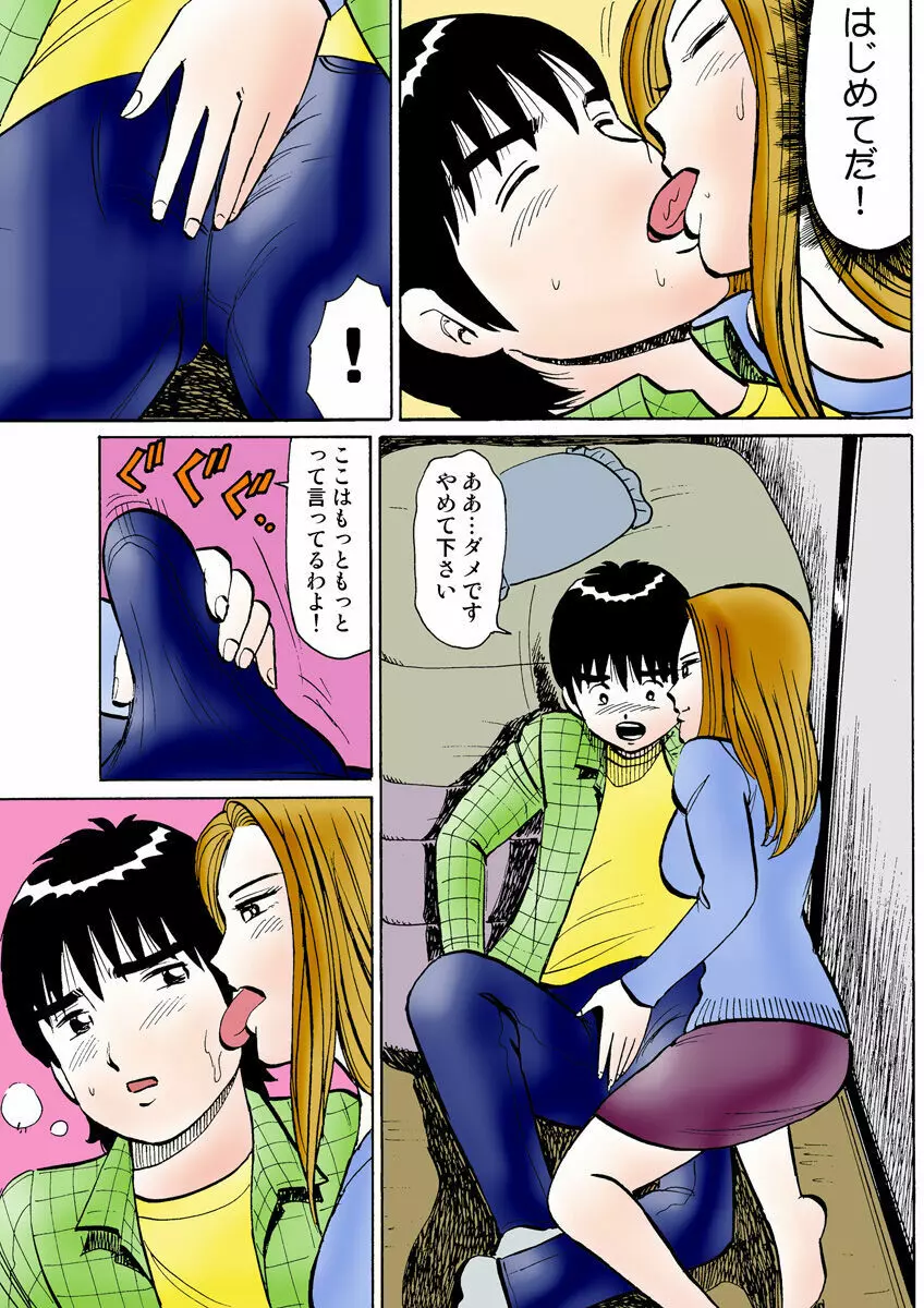 姫マニア Vol.26 Page.115