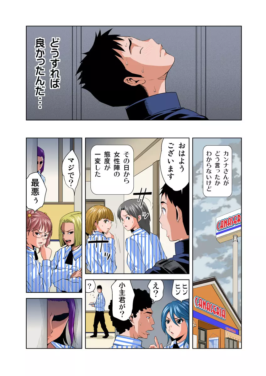 姫マニア Vol.26 Page.12