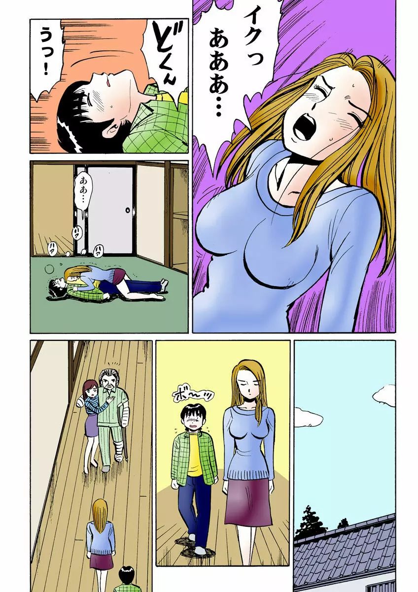 姫マニア Vol.26 Page.124