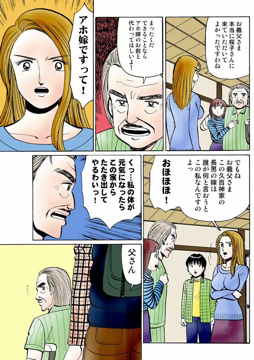 姫マニア Vol.26 Page.125