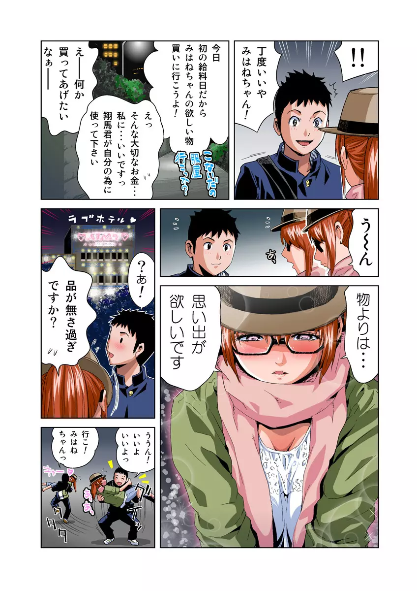 姫マニア Vol.26 Page.19