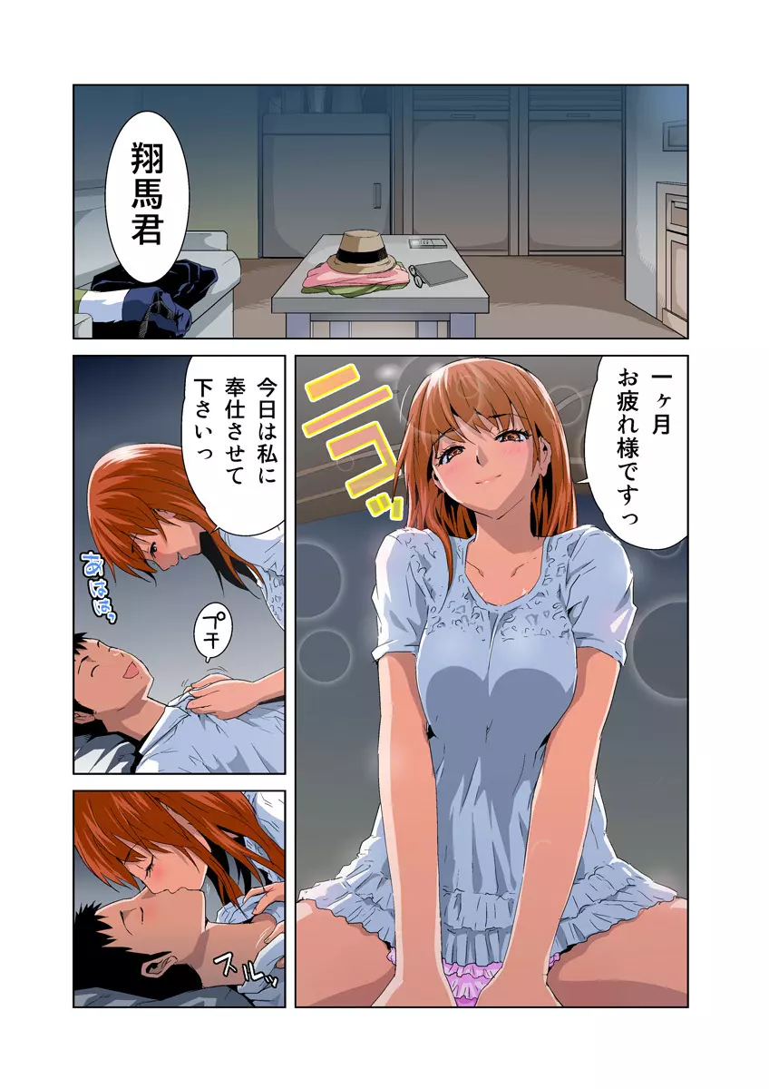 姫マニア Vol.26 Page.20