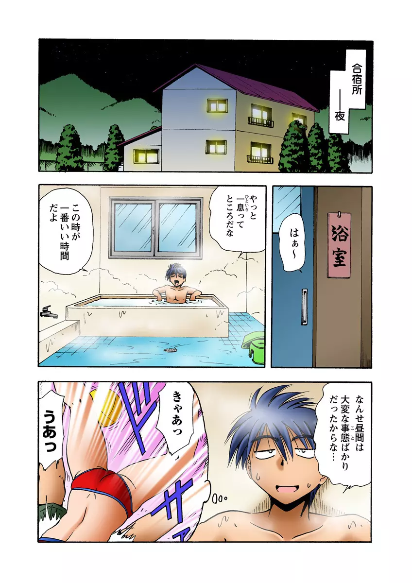 姫マニア Vol.26 Page.29