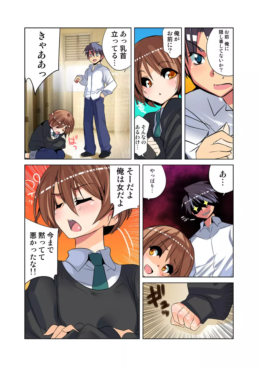 姫マニア Vol.26 Page.64