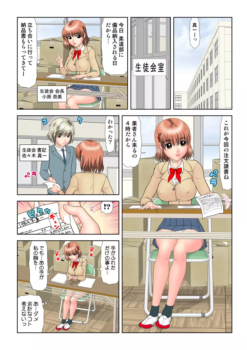 姫マニア Vol.26 Page.80