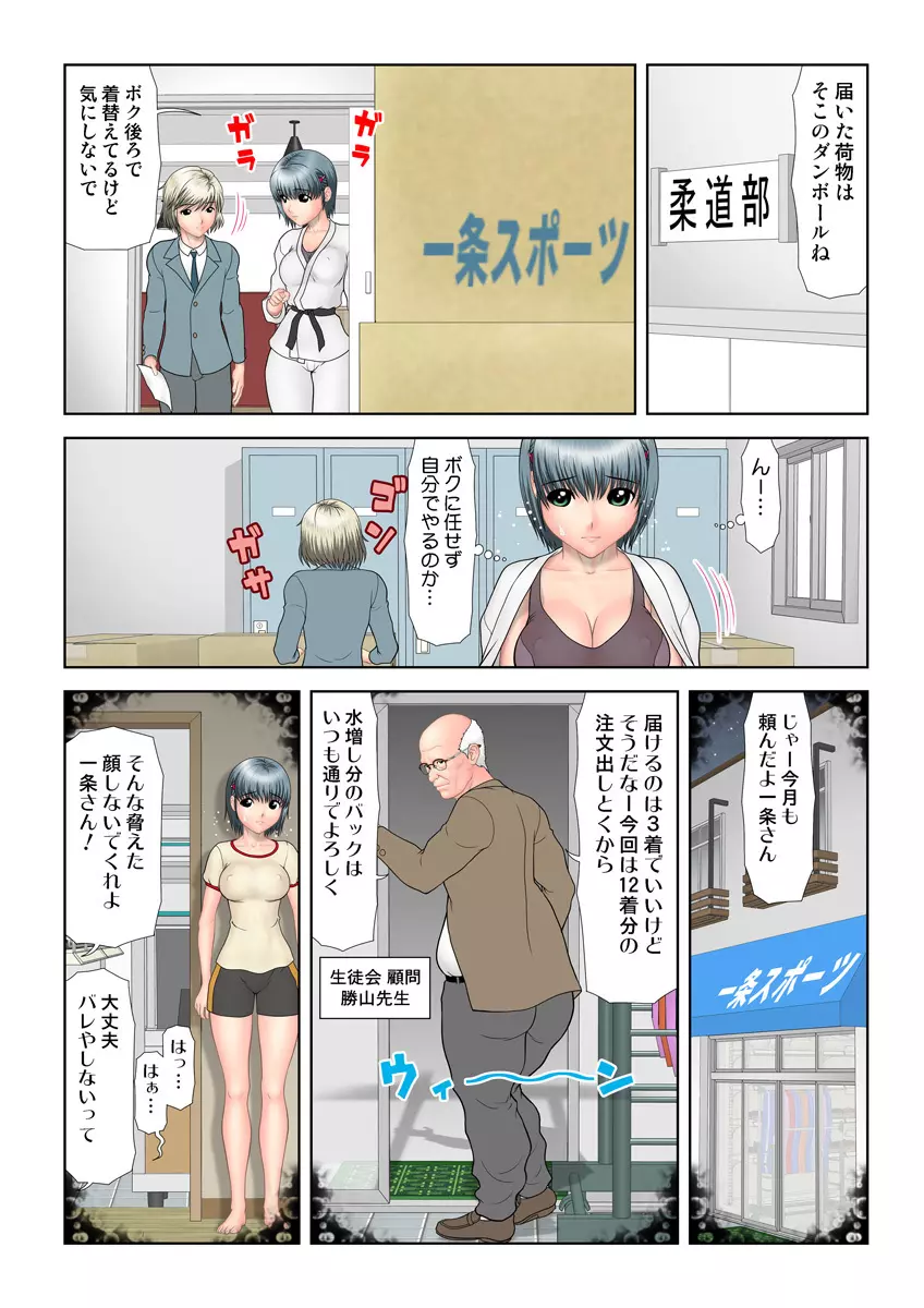 姫マニア Vol.26 Page.92