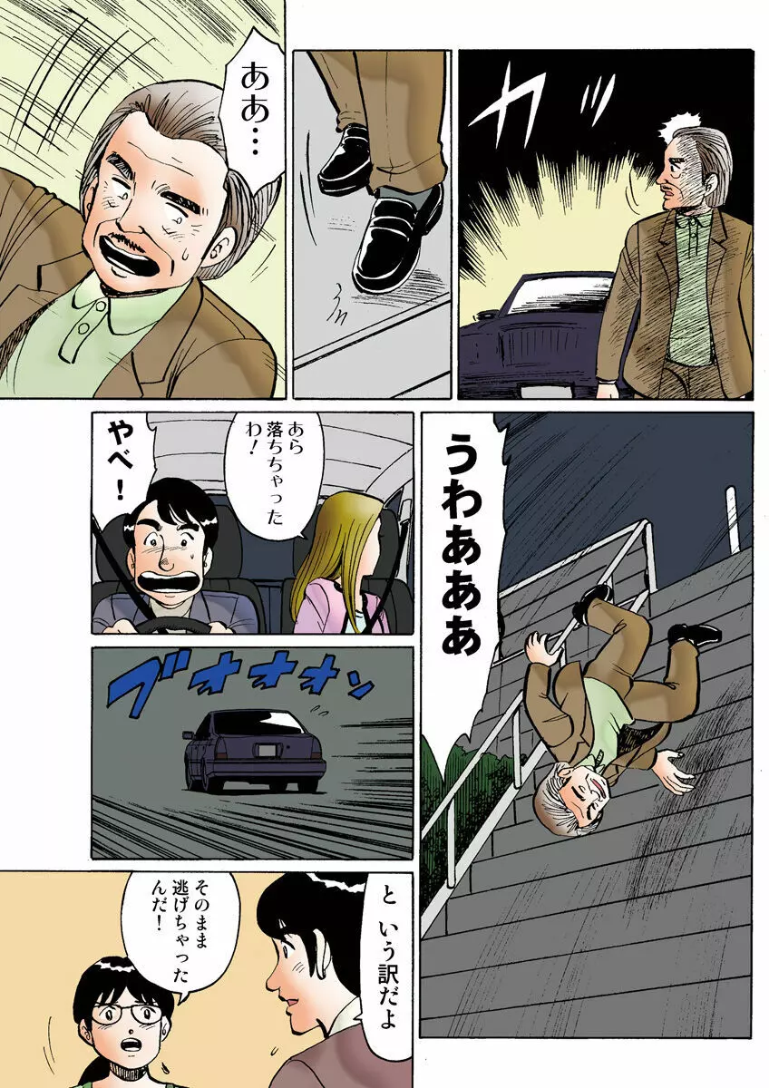 姫マニア Vol.27 Page.107