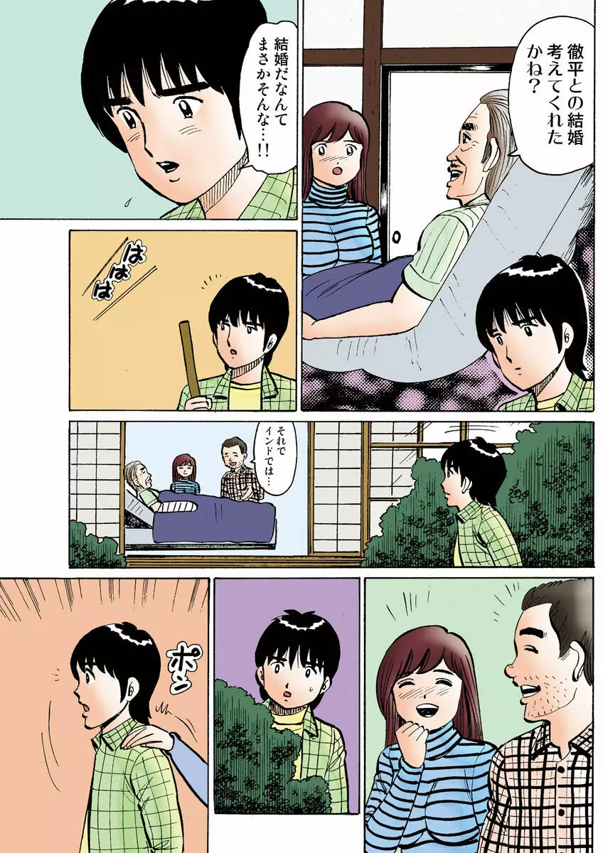 姫マニア Vol.27 Page.109