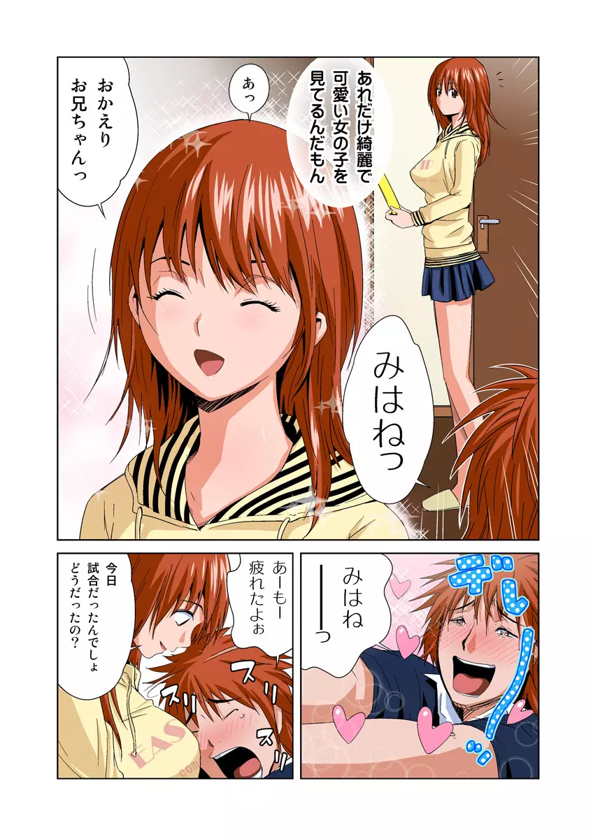 姫マニア Vol.27 Page.20