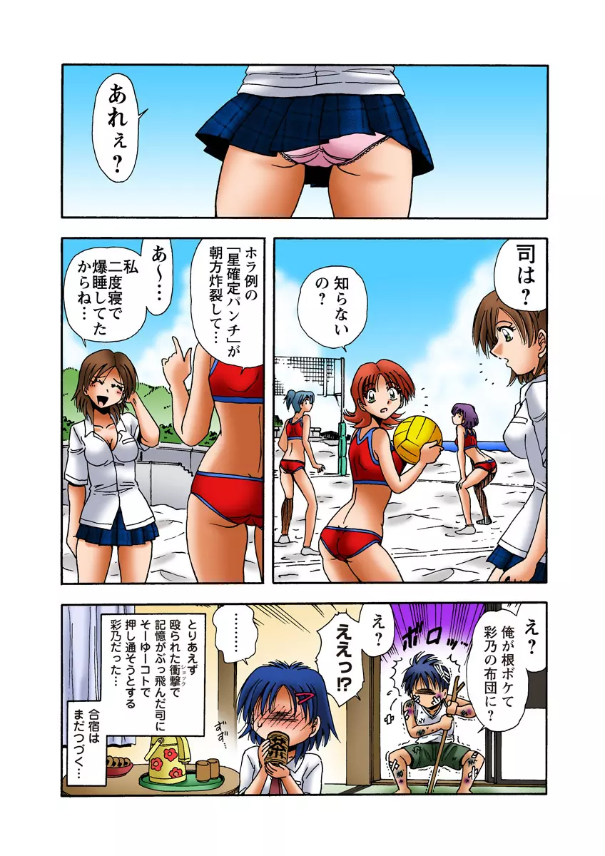 姫マニア Vol.27 Page.40