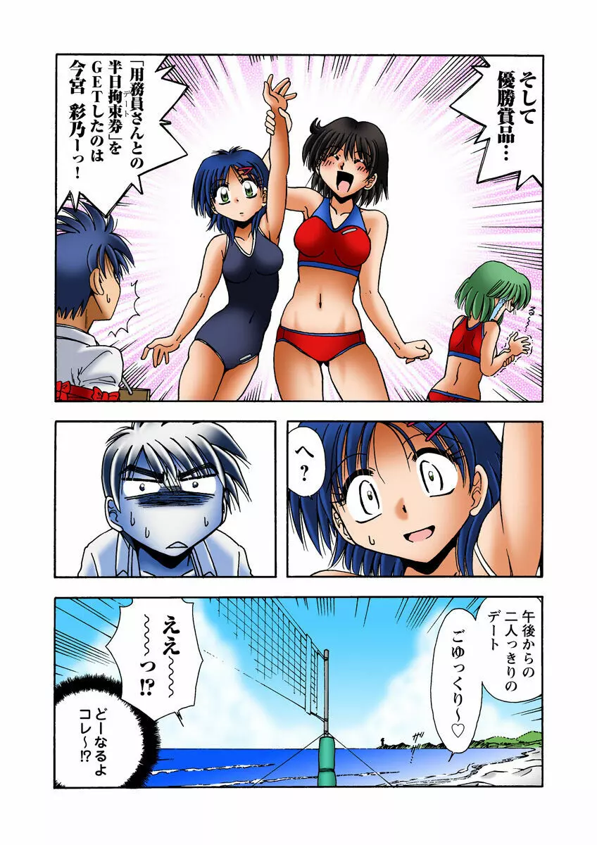 姫マニア Vol.27 Page.53