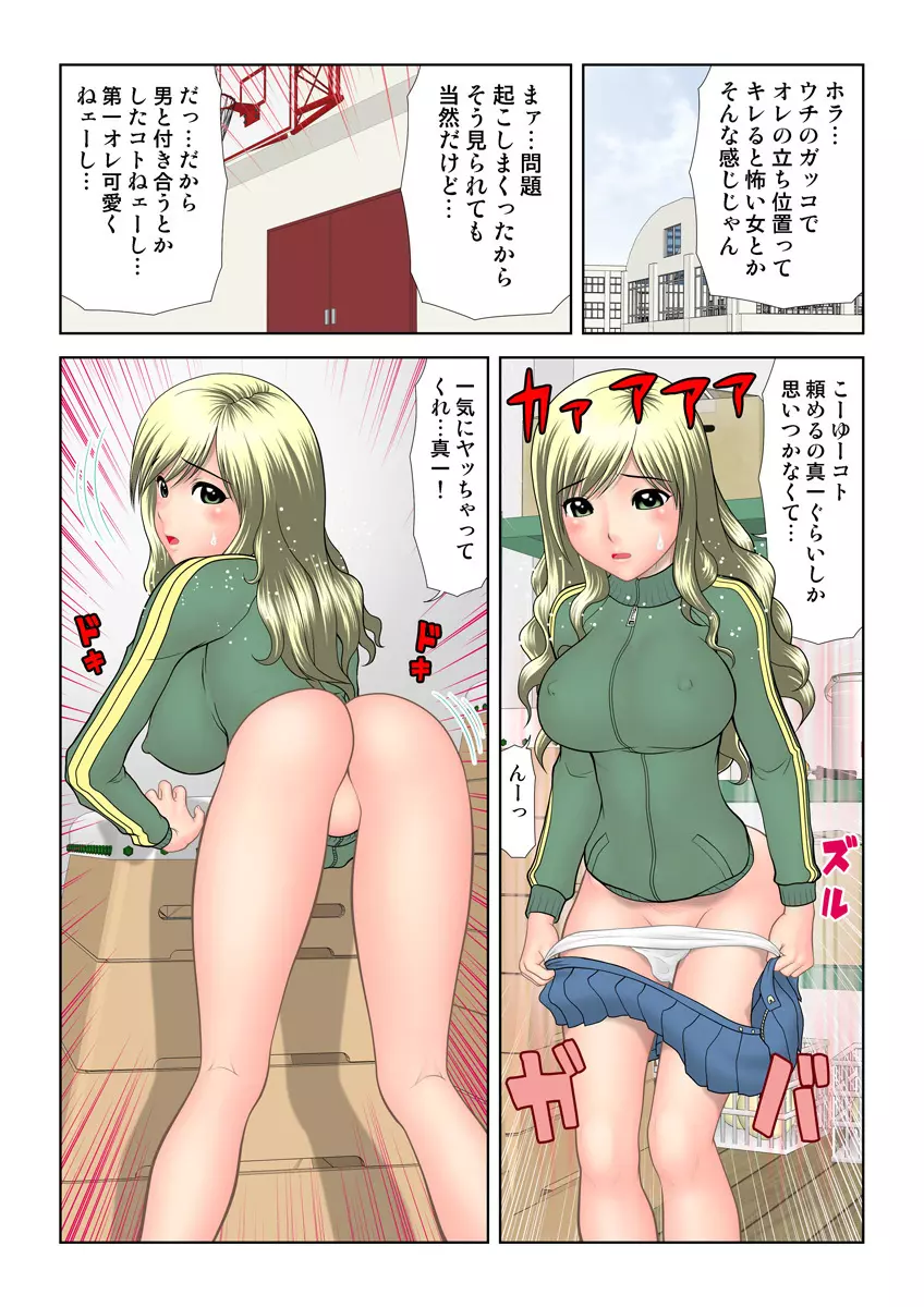 姫マニア Vol.27 Page.61