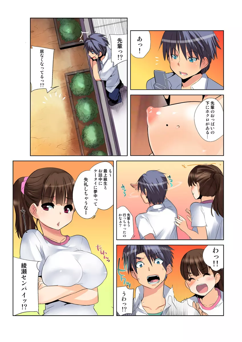 姫マニア Vol.27 Page.82