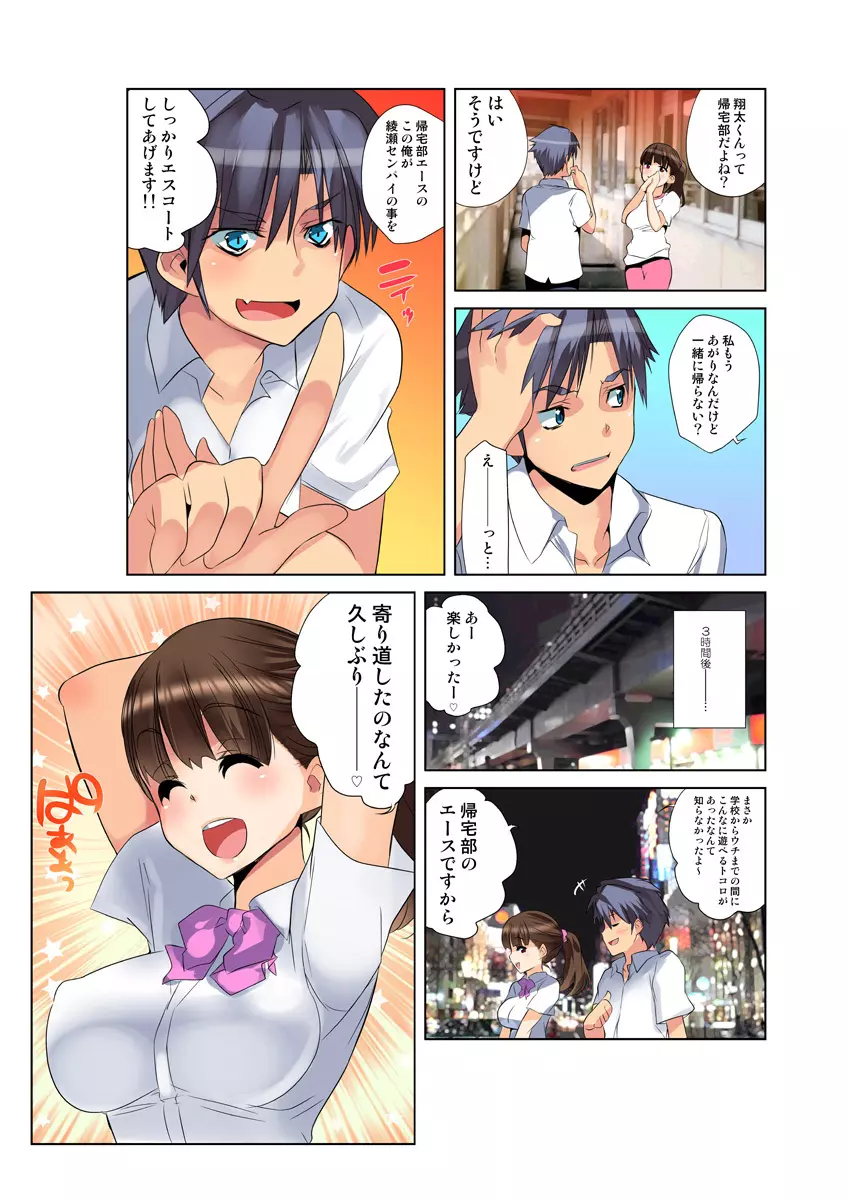 姫マニア Vol.27 Page.83