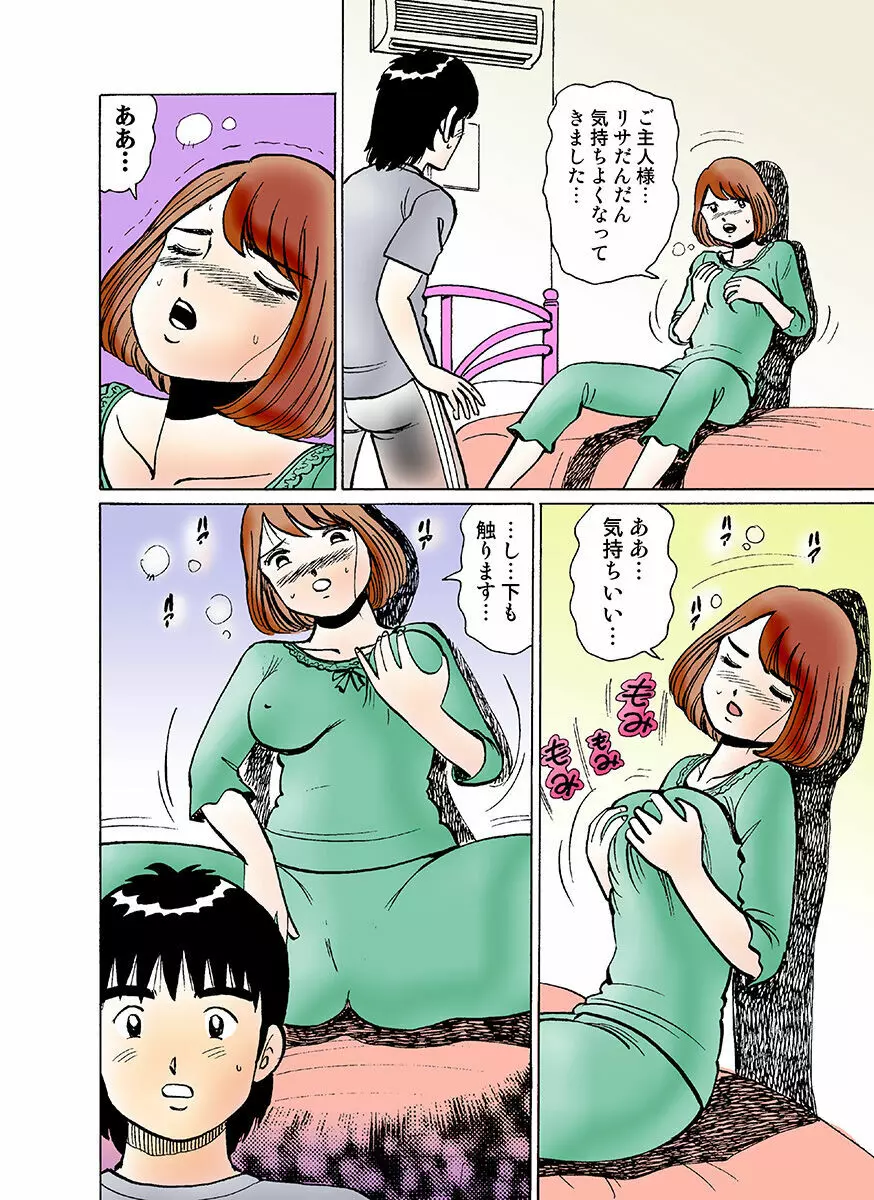 姫マニア Vol.29 Page.120