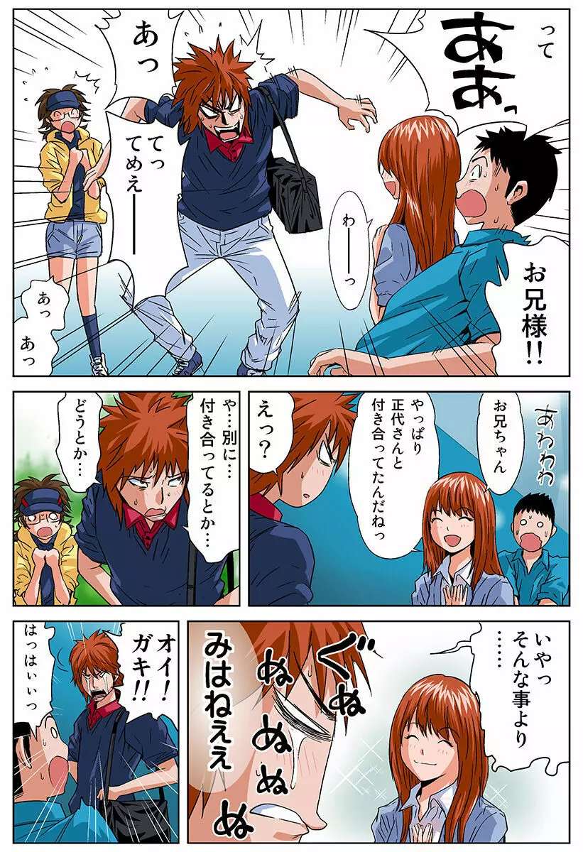 姫マニア Vol.29 Page.26