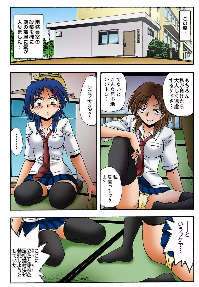 姫マニア Vol.29 Page.29