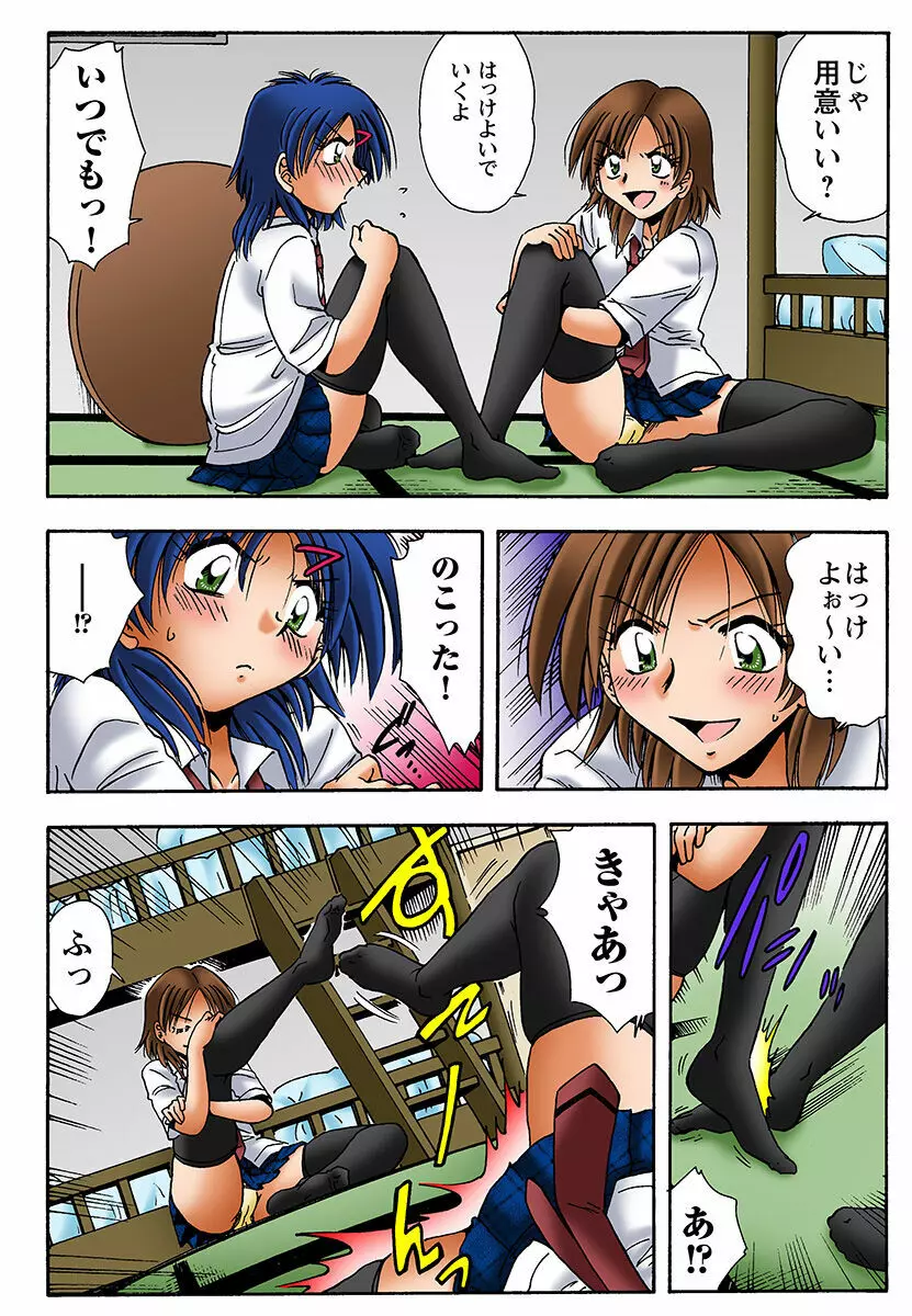 姫マニア Vol.29 Page.31