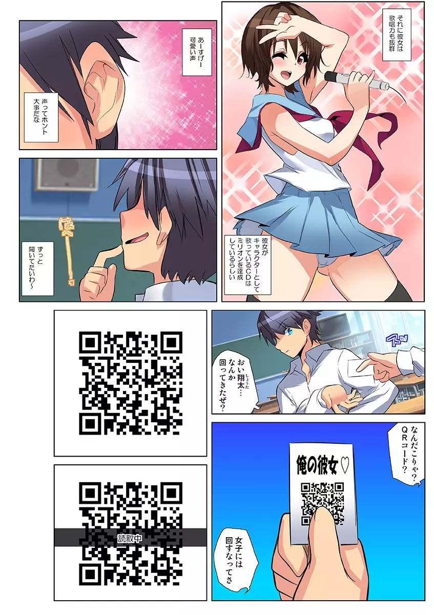 姫マニア Vol.29 Page.80