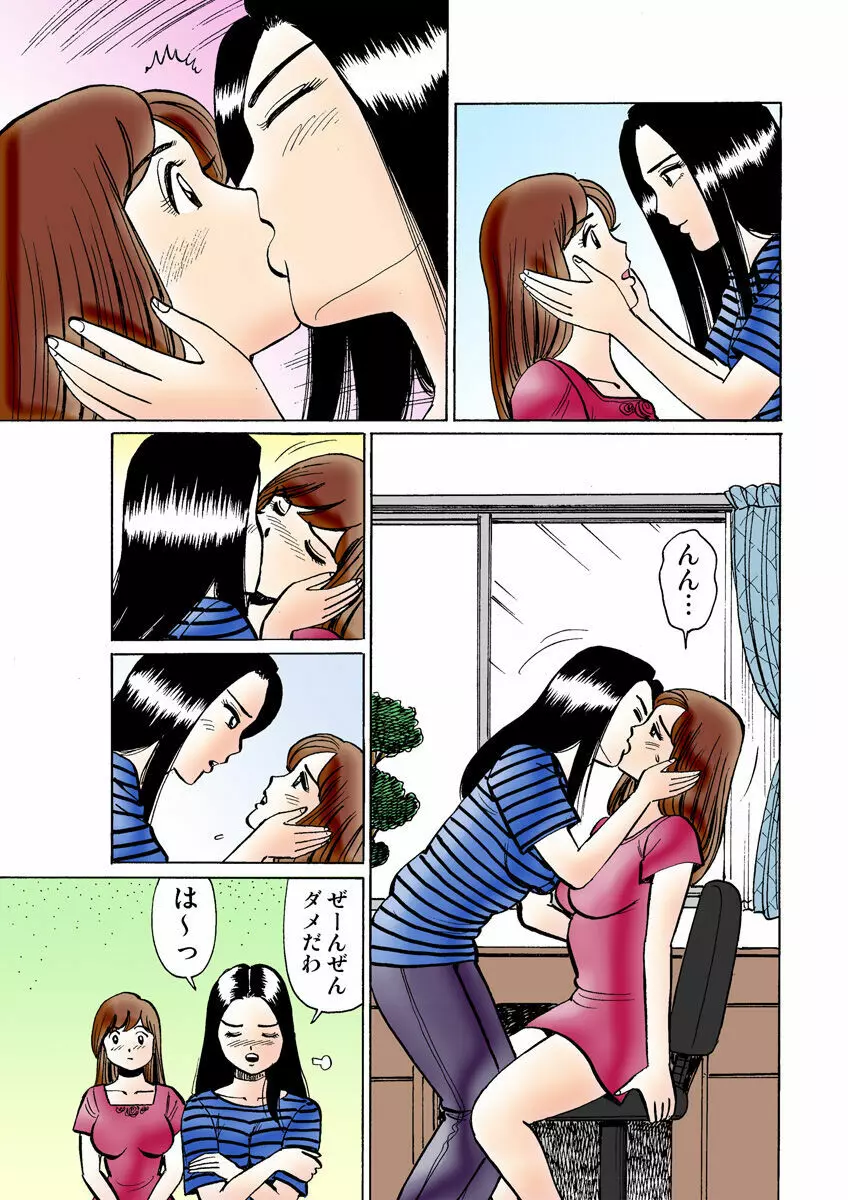 姫マニア Vol.30 Page.113
