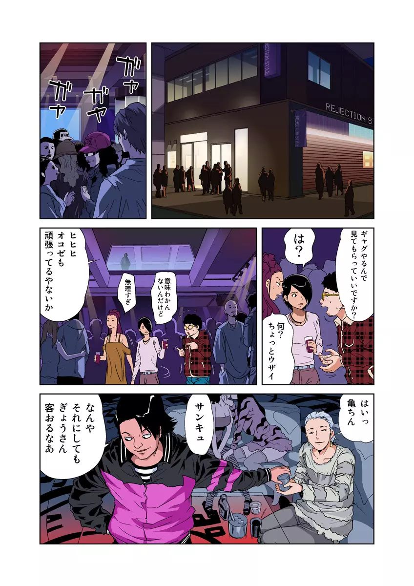 姫マニア Vol.30 Page.12