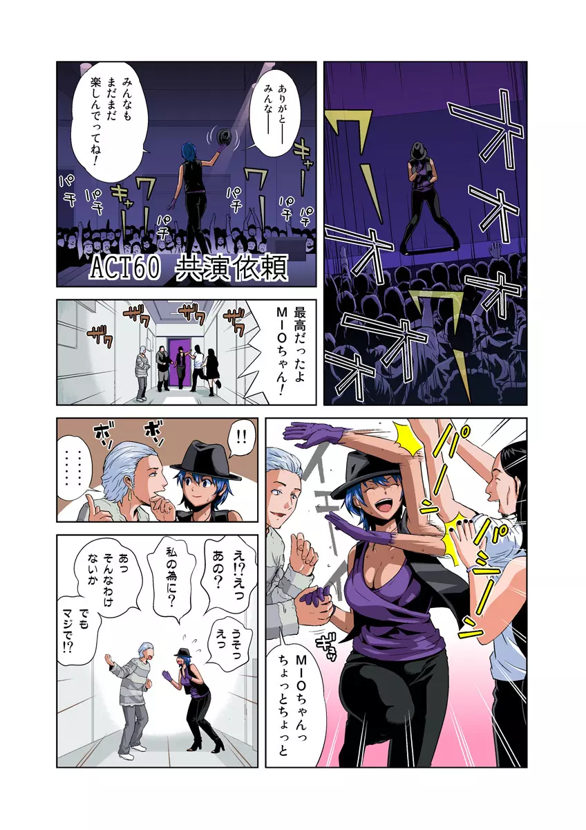 姫マニア Vol.30 Page.16
