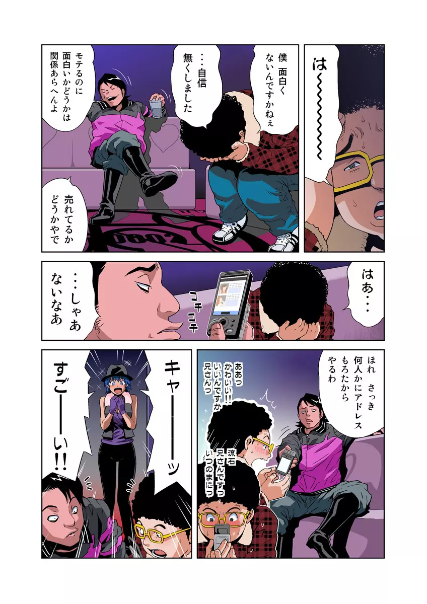 姫マニア Vol.30 Page.17
