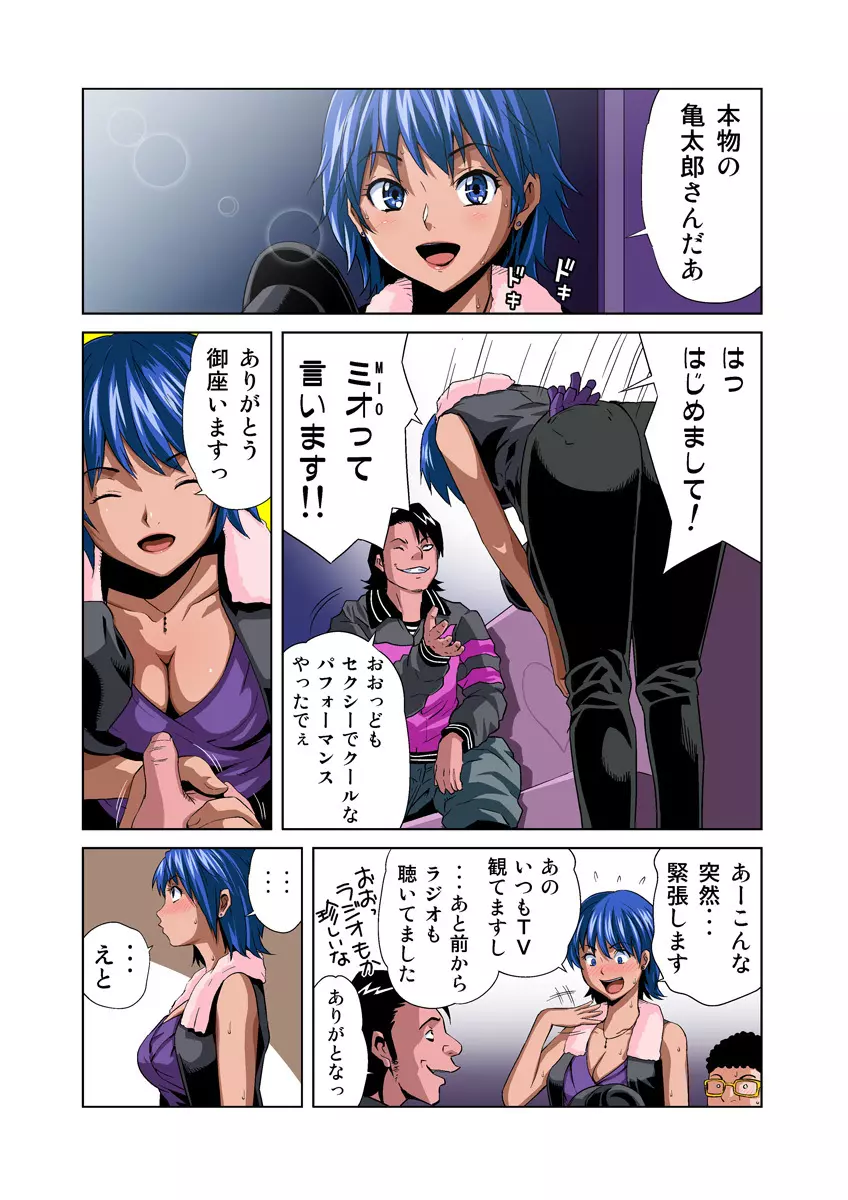 姫マニア Vol.30 Page.18
