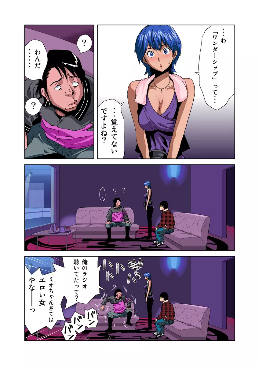 姫マニア Vol.30 Page.19