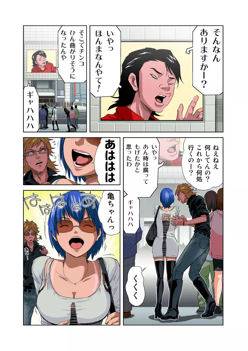 姫マニア Vol.30 Page.3