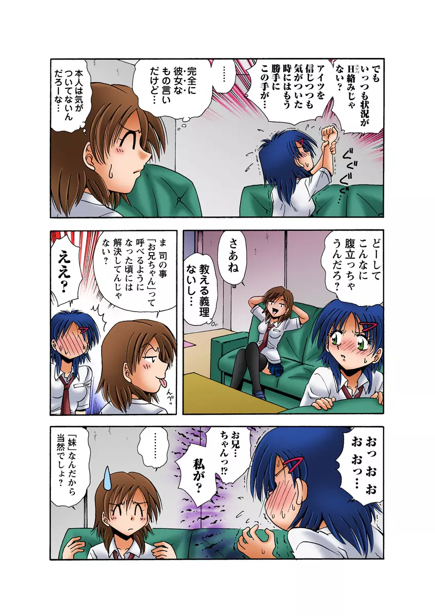 姫マニア Vol.30 Page.30