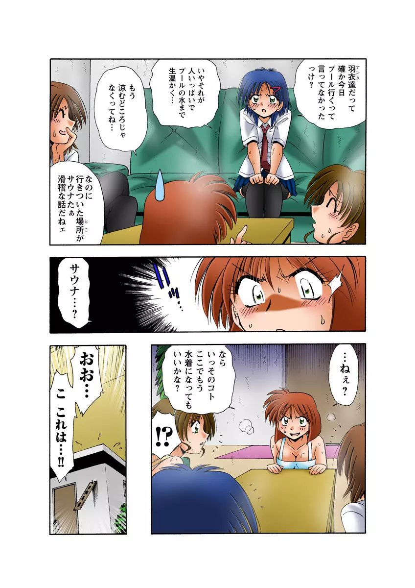 姫マニア Vol.30 Page.33