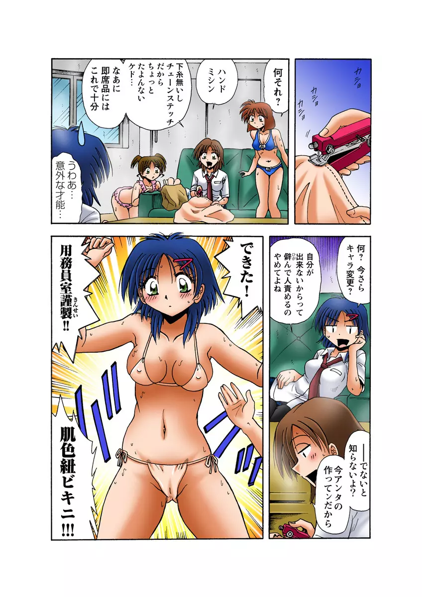 姫マニア Vol.30 Page.38