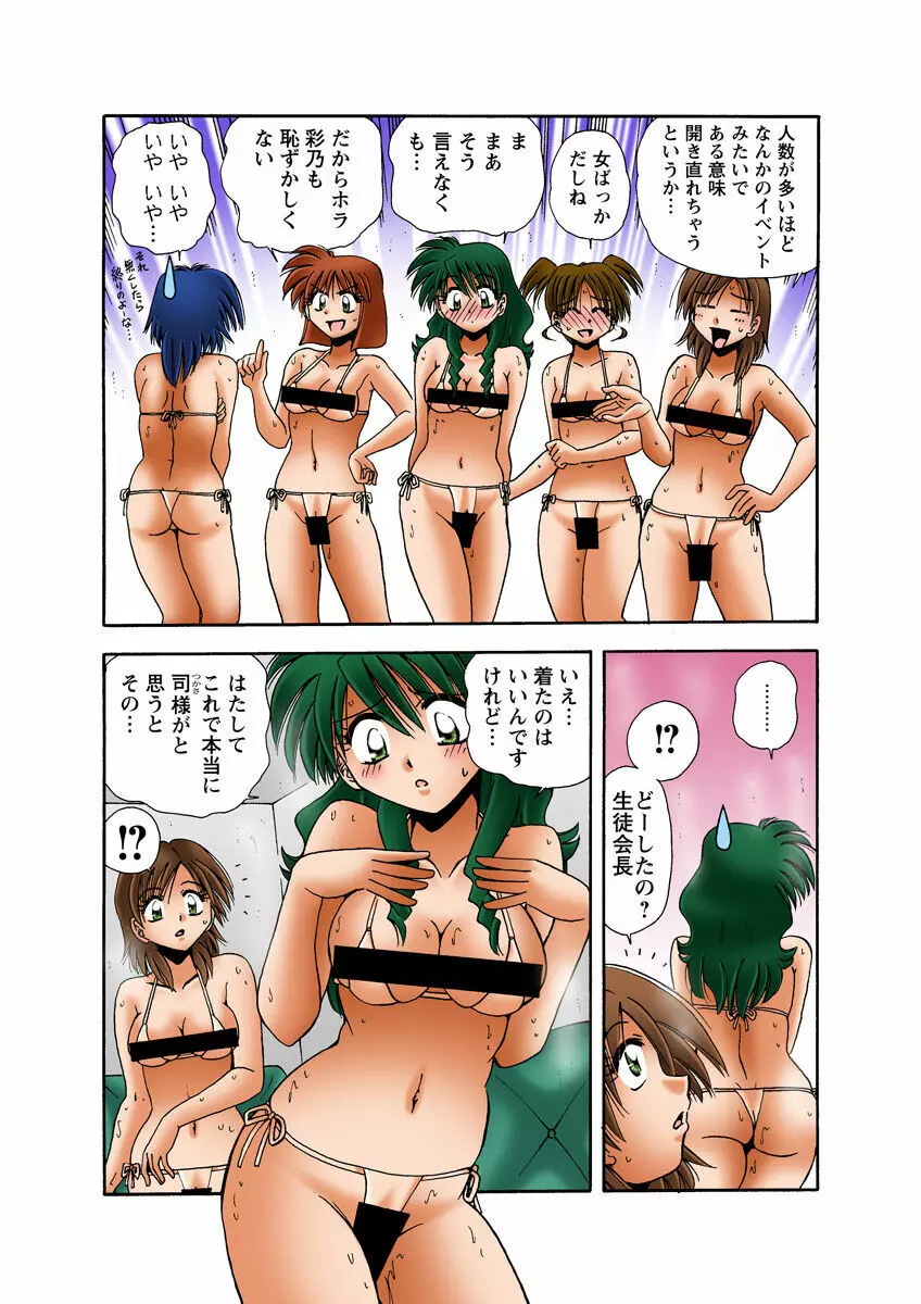 姫マニア Vol.30 Page.47