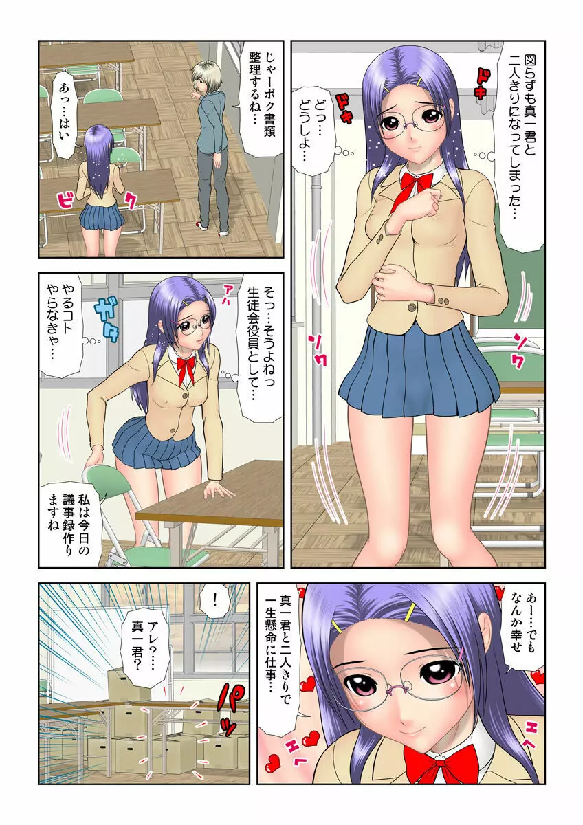 姫マニア Vol.30 Page.57