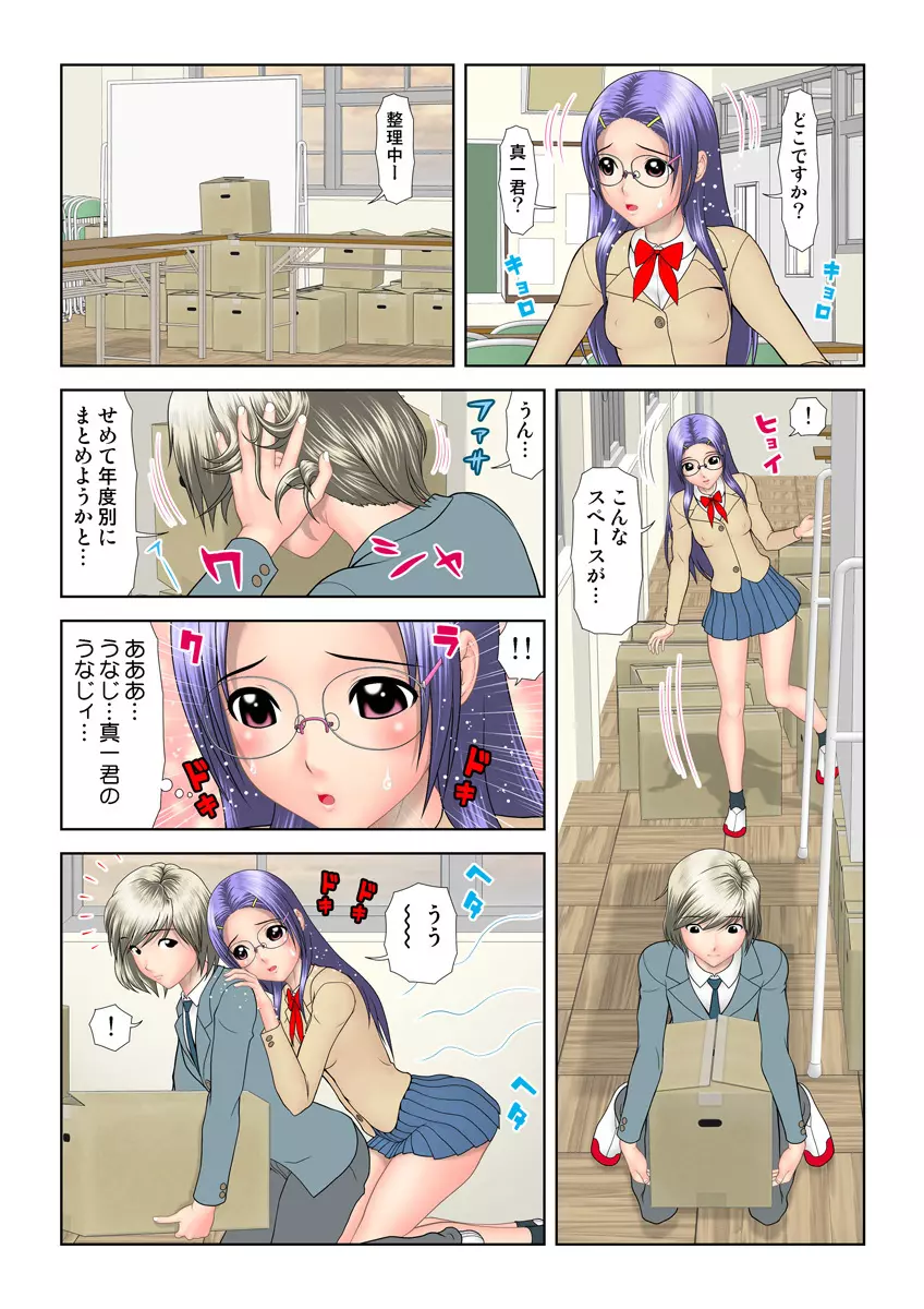 姫マニア Vol.30 Page.58
