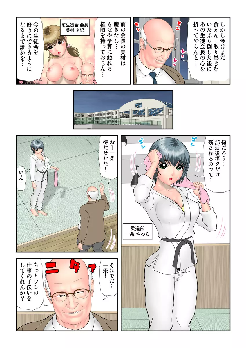 姫マニア Vol.30 Page.67