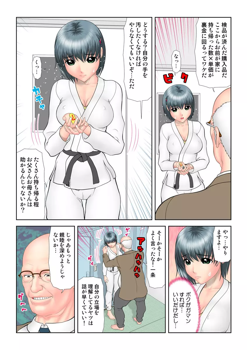 姫マニア Vol.30 Page.70