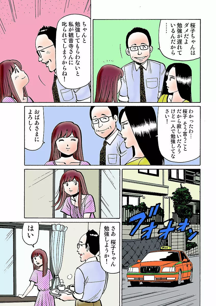 姫マニア Vol.31 Page.108