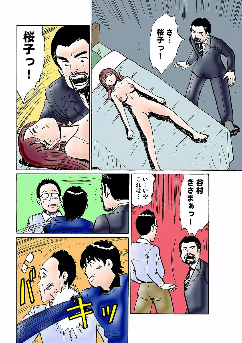 姫マニア Vol.31 Page.125