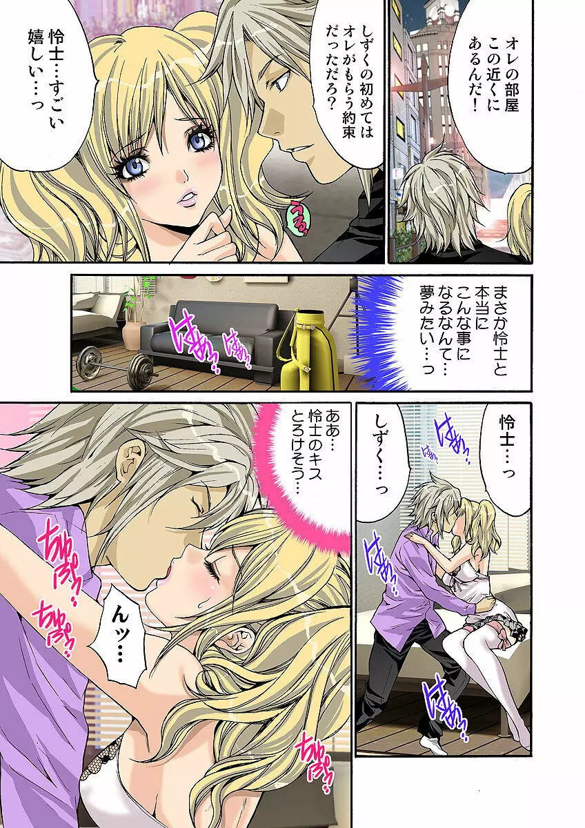 姫マニア Vol.31 Page.32