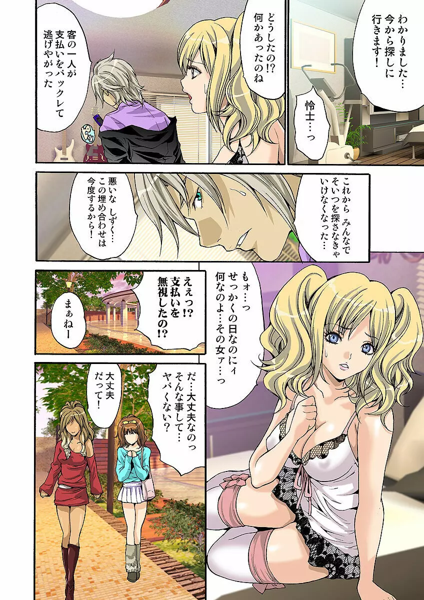 姫マニア Vol.31 Page.41
