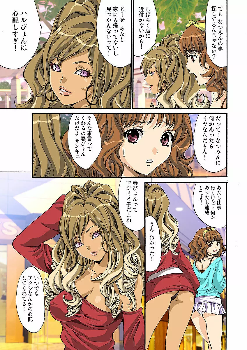 姫マニア Vol.31 Page.42