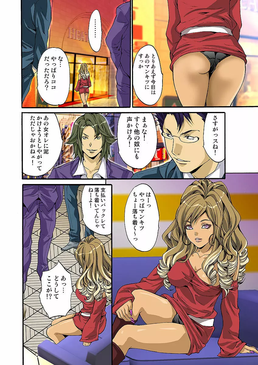 姫マニア Vol.31 Page.43